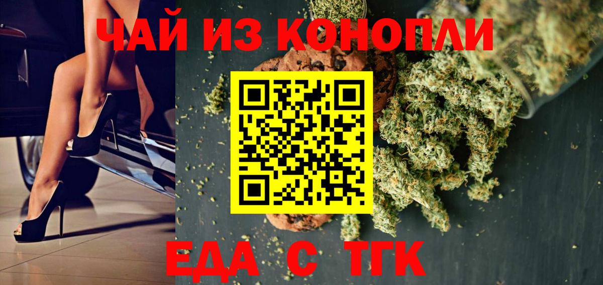 Canna-Cookies конопля  Вход с VPN  Ярцево 