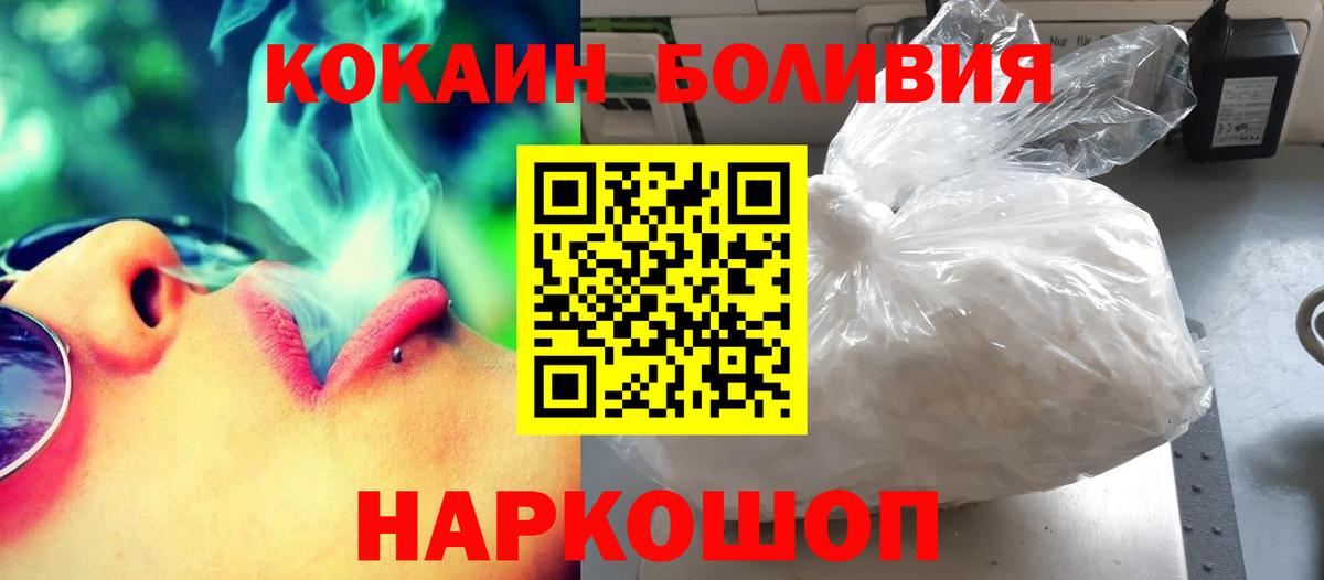Кокаин Перу Ярцево