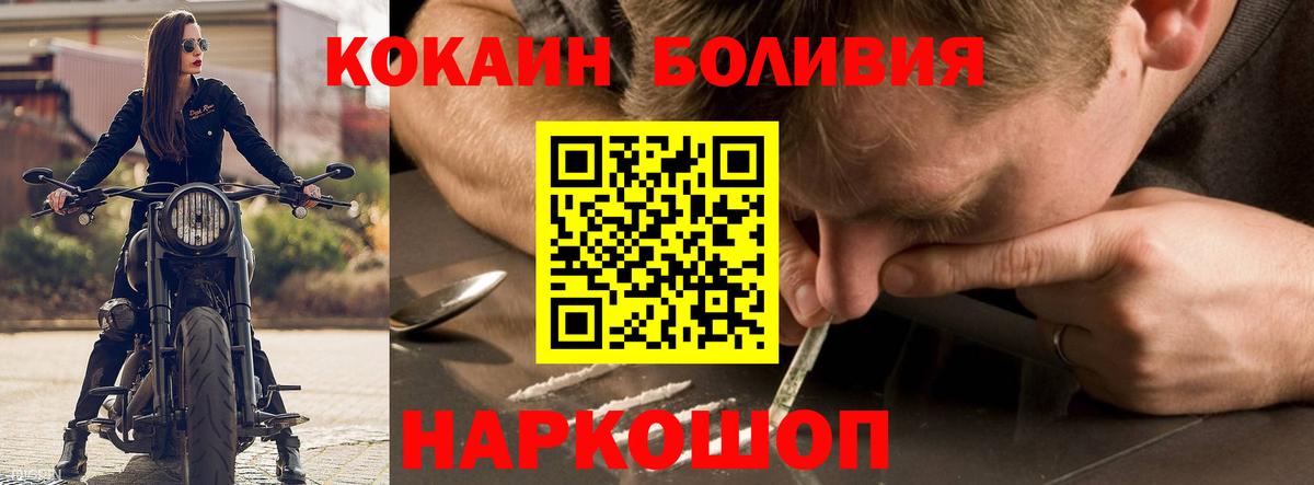 Кокаин Перу  COCAIN 99%  Вход с VPN  Ярцево 