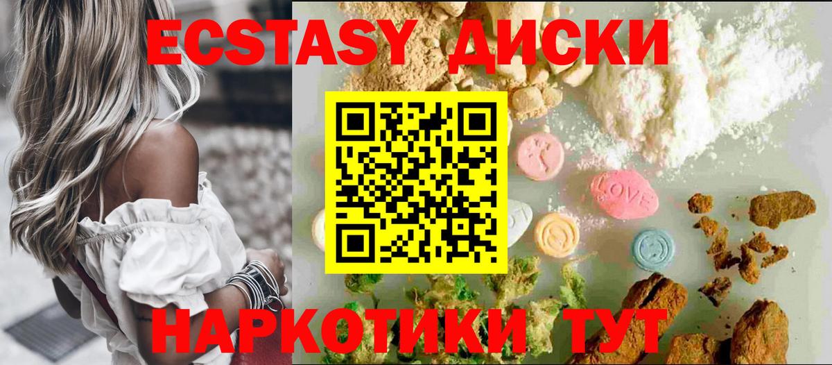Ecstasy TESLA Ярцево