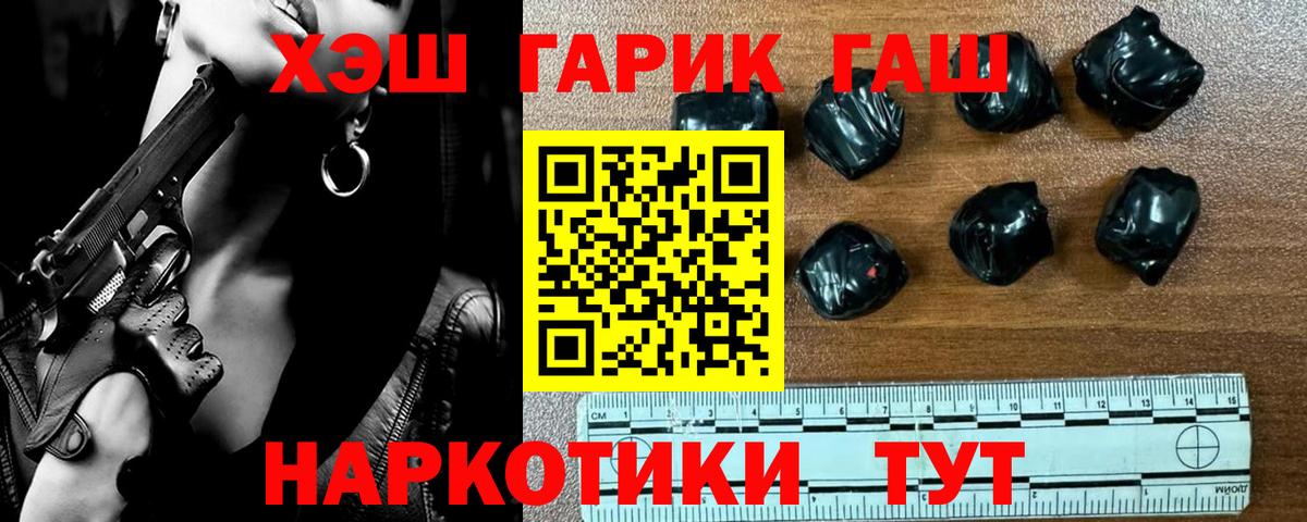 ГАШ убойный Ярцево