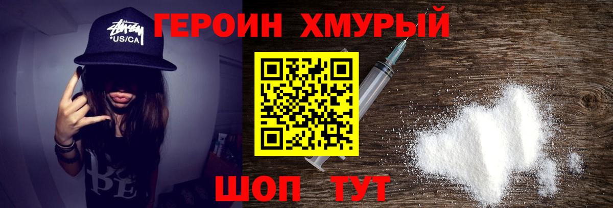 Ярцево  ГЕРОИН гречка  ГЕРОИН  Вход с VPN 