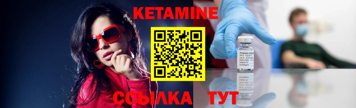 КЕТАМИН VHQ  КЕТАМИН VHQ  Ярцево  Вход с VPN 