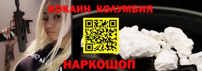 кокаин колумбия Ирбит
