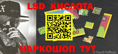марки lsd Ипатово