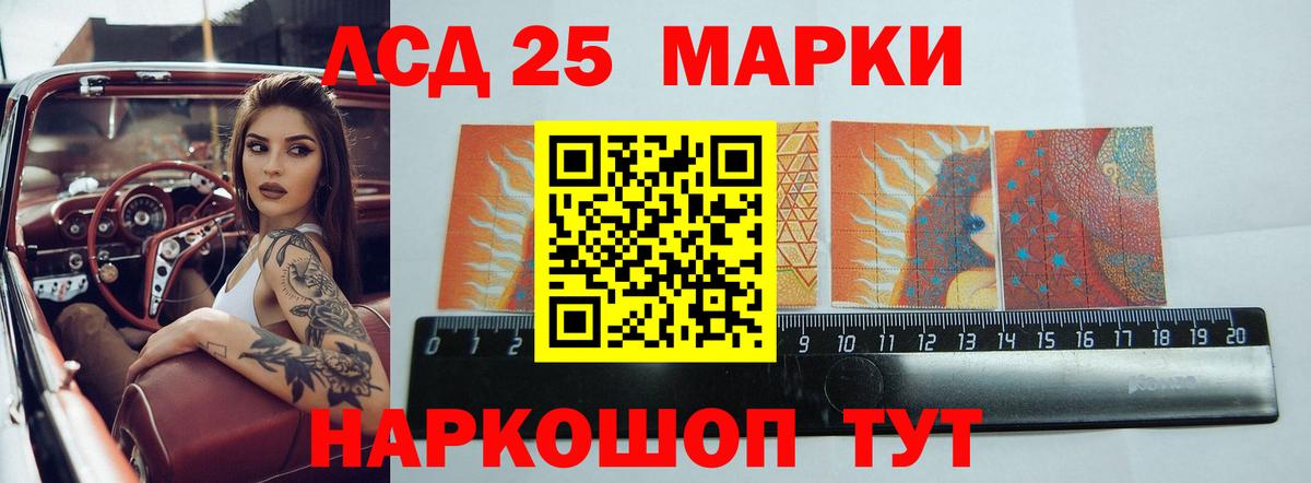 LSD-25 экстази ecstasy Ярцево