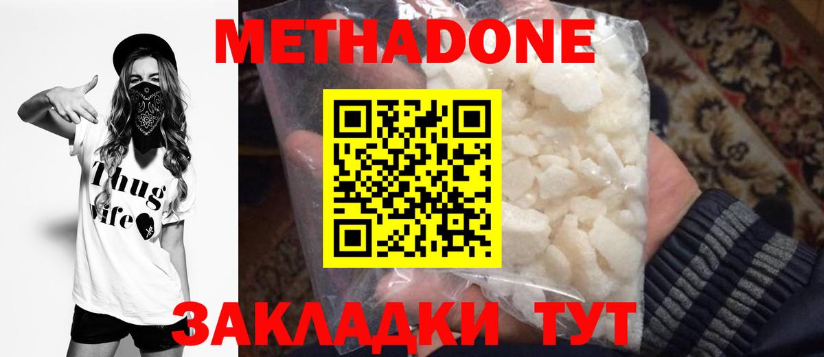Метадон мёд  Вход с VPN  МЕТАДОН methadone  Ярцево 