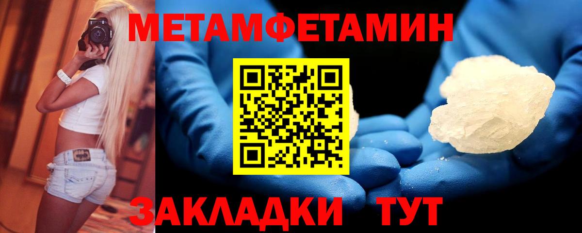 Ярцево  МЕТАМФЕТАМИН кристалл  МЕТАМФЕТАМИН кристалл  Метамфетамин  Вход с VPN 