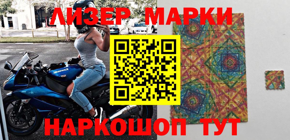 Марки NBOMe  Марки NBOMe 1,8мг  Марки NBOMe 1,8мг  Вход с VPN  Ярцево 