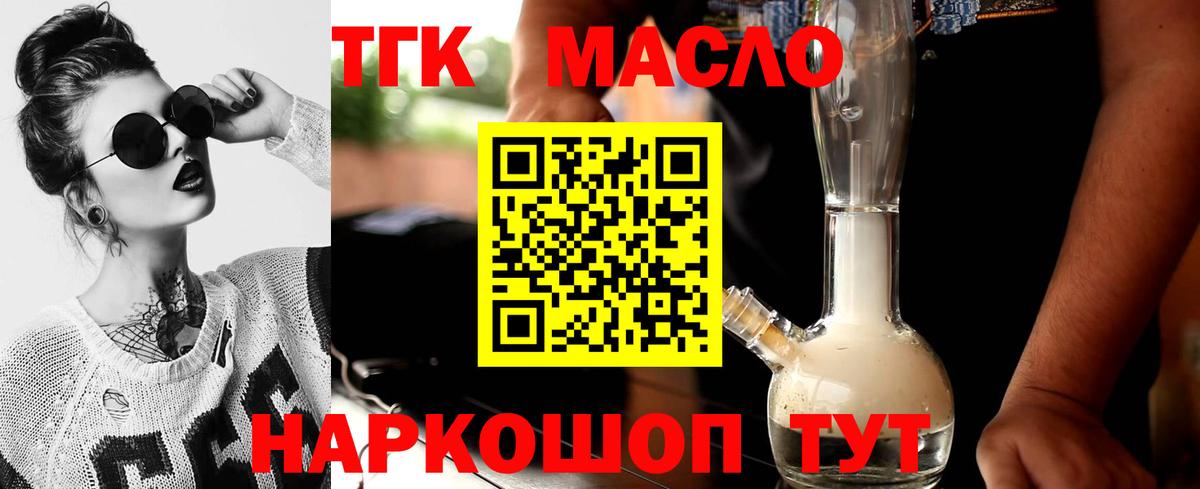 Дистиллят ТГК Wax Ярцево