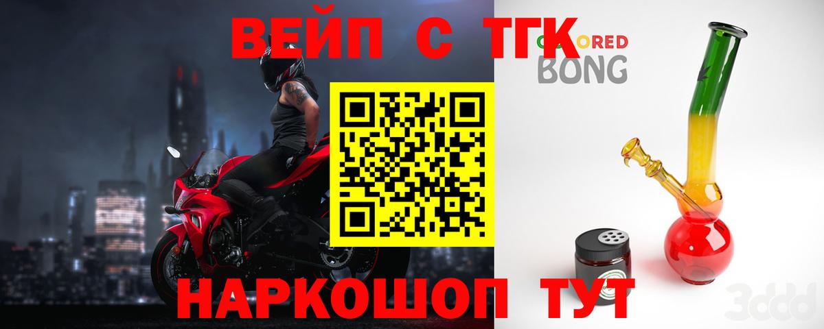Ярцево  Дистиллят ТГК гашишное масло  ТГК концентрат  Вход с VPN 